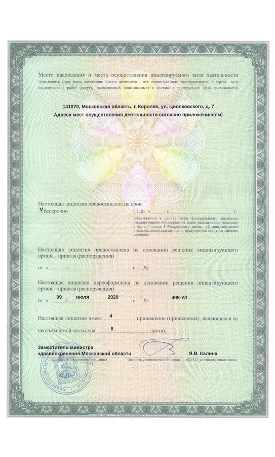 02-lit-glav.jpg 02-lit-glav.jpg